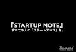 Startup Note