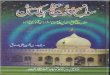Sawaneh muhaddis-e-azam-by-liaqat-ali-pdf