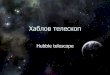 хаблов телескоп  презентација