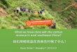 Carbon Emission Reduction in Rural China