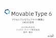 20150420 movable type seminar