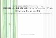 EcoLeaD Pamphlet (Japanese ver.)