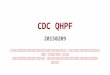 Cdc qhpf 20150209