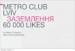 Metro zazemlennya 60 000 likes