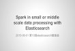 Spark in small or middle scale data processing with Elasticsearch