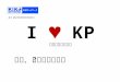 I ♥ kp説明