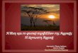 Η θέση και το φυσικό περιβάλλον της Αφρικής - Η άγνωστη Αφρική