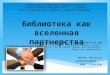 Работа Публичного центра правовой и социальной информации г. Кемерово