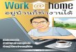 Sample   ebook work at home