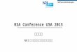 RSA Conference USA 2015