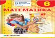 Matematyka 6-klas-merzljak-2014