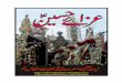 Azaey Hussain a.s. (Azadari)  By: Syed ul Ulama Syed Ali Naqi Sahab t.s