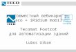 Совместный вебинар Teco + iRidium (часть Teco)
