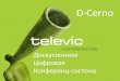 Televic D-Cerno