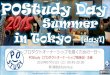 POStudy Day 2015 Summer in Tokyo [Day1] ～プロダクトオーナーシップを磨くための一日～（再演） #postudy