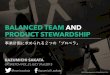 Balanced Team and Product Stewardship〜事業計画に求められる2つの「プロペラ」〜