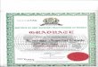 GMCDRP Certificate