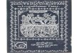தம்பிரான் வணக்கம் - திமிழில் அச்சான முதல் புஸ்தகம் -1578 - அண்ரிக் அடிகளார்