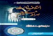 Ikhtilaf e Ummat 1-1 by Hazrat Yusuf Ludhiyanvi (R.A)