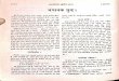 Atharva Veda Ka Subodh Bhashya Part 4- Dr. Sripad Damodar Satavlekar_Part2.pdf