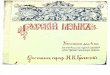 Учебник русского язіка