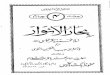 Baqir Majlisi - Bahar-ul-Anwar - Volume 04