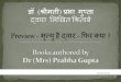 Life After Death (Hindi Translation)