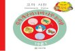 Palabras en Coreano Para Memorizar 2