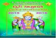 SriVikhanasaArshadharmaPeethamDrukSiddhantaGantlaPanchagnam20152016-Free KinigeDotCom (1)