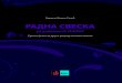 Pages from O jeziku 2 - radna sveska.pdf