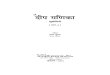 Sanskrit Literature