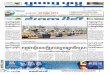 20140905 Khmer