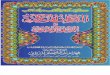 Al-Barakaat Ul Makkiyyah Complete