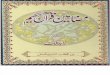 Mazameen e Quran Hakeem