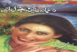 Na Chand Ratein Na Phool Batein by Rukh Chaudhary Urdu Novels Center (Urdunovels12.Blogspot.com)