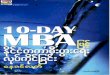 10 Days MBA by Nay Zin Latt