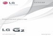LG-G2 Uputstvo Na Srpskom