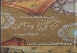 Professor Tahir Ul Qadri Ka Ilmi Wa Tahqeeqi Jaiza by Dr Mufti 131226125530 Phpapp01
