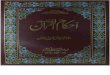 Ahkam-ul-Quran 5.pdf