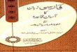 Farsi Zaban Ka Asan Qaidah.pdf