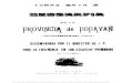 la geografía de popayán en 1908