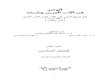 Usulan Materi Al Adhab Al `Araby_untuk Kelas VI ( Enam ) Mesir