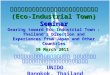 Eco-Industrial Town.ppt