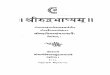 rudra bhashyam (abhinava shankara).pdf