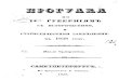 Сумароков - Прогулка по 12-ти губерниям с историческими замечаниями в 1838 (1839)