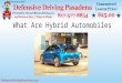 What are hybrid automobiles
