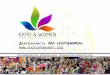 Деятельность ОЮЛ «EXPO&WOMEN»