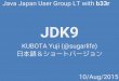 JDK9 新機能 (日本語＆ショートバージョン) #jjug