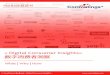 ComRatings Red Book_Digital Consumer Insights 2012