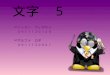 kanji presentation